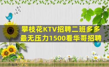 哈尔滨夜总会招聘